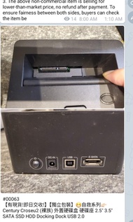 Century Croseu2 (裸族) 外置硬碟盒 硬碟座 2.5" 3.5" SATA SSD HDD Docking Dock USB 2.0