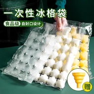 【Ship In 24h】 一次性冰袋 冰格袋子 封口冰格袋子 家用密封透明制冰 冰塊模具神器 Disposable Ice Bag Sealing Ice Tray Bag Household Se