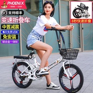 Phoenix Folding Bicycle Ultra-Light Portable20/22Adult Men's and Women's Work Shock-Absorbing Variable Speed Pedal Bicycle