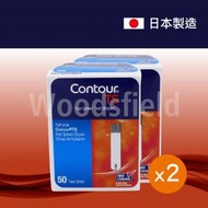 Contour TS - 血糖試紙 50張 x 2 (平行進口) (此日期前最佳: 2025年6月30日)