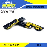 🛒 ขาพักเท้าหลัง HONDA CB150R / CB300R / CBR500R แบรนด์ FAKIE&GENMA อลูมิเนียม CNC สีทน ไม่ซีดง่าย อะ