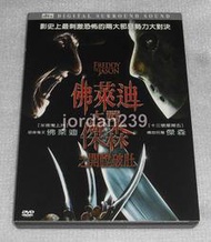 【缺貨】台版絕版DVD-佛萊迪大戰傑森之開腸破肚/13號星期五23456星際公敵10-傑森/半夜鬼上床-佛萊迪 系列電影
