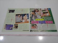 高以翔 陳庭妮 雜誌內頁報導2張2頁