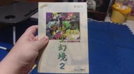 PS 命運傳奇 時空幻境2 中文攻略本