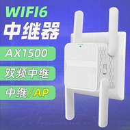 WiFi6 Dual Band 1500M Repeater WiFi6 Signal Amplifier Extender Extender WiFi Gigabit Repeater