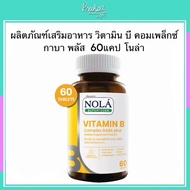 Dietary Supplement Vitamin B Complex Gaba Plus 60caps Nola