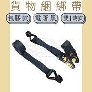 Dov Strap [Dov Strap] Tensioner 1 "Binding 0.8 Tons Double J Hook Rubberized Style Binding Cargo Clo