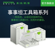 Festool Festool Tool Matter Toolbox Multifunctional Car Household Hardware Parts Storage Box