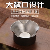 New Style Titanium Tea Strainer Separate Filter Tea Leak Tea Strainer Tea Strainer Tea Water Separat