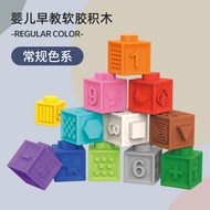 BUILDING BLOCKS Soft Blocks 12 PCS Embossed Soft Cube