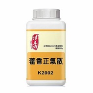 漢立方 藿香正氣散 200g