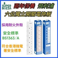 CHP3160WB/82 3米六位獨立開關電拖板 香港行貨 | 3米拖板 | 6位拖板