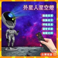 外星人星空燈 投影燈 氣氛燈 星空投影燈 小夜燈 投射燈 氛圍燈 語音互動機器人 房間氣氛燈 星空投影 銀河星叮噹貓