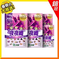 夜夜纖 [42粒/4件裝] 夜酵素 暢快 有酵 瞓得好 清宿便 酵母 益生菌 GABA 色胺酸 順暢 紫秋葵 人蔘 退黑 代謝 純天然 | 此日期前最佳：2027年8月4日