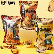 [Super Friendly Flavor] Crispy Fish Skin-Spicy Flavor/Salted Egg Yolk Flavor 50g [Yo!Man] Crispy Fish Skin-Spicy /Salted Yolk 50G