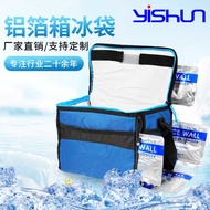 Outdoor Picnic Packing Bag Aluminum Foil Ice Bag Lunch Bag Ice Bag Aluminum Foil Thickened Insulatio