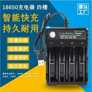 Usb Four-Slot Charger, Suitable for No. 5 No. 7 3.7V4.2V 18650, Lithium Battery Package