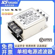 Yunsanda Single Phase Power Filter Anti-Interference Dual-Pole Terminal Block Purifier CW4L2-10A-S (