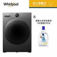 Whirlpool - FWMD10502GG - Supreme Oxycare 前置式洗衣機 蒸氣活氧 / 10.5公斤 / 1400轉/分鐘