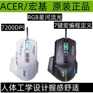 ACER ACER Wired Mouse Household Macro Programming Office Design Gaming Peripheral RGB Luminous Eatin
