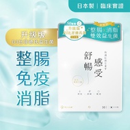 💛現貨💛豐盛生活舒暢感受B3益生菌30包