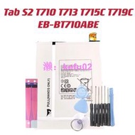 送10件組工具 三星 Tab S2 T710 電池 T713 T715C T719C EB-BT710ABE