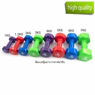 Dumbbell Rubber-Coated NSO 1-7 KG (Sold)