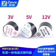 Active Integrated Electromagnetic Buzzer 0905 Speaker Speaker Electromagnetic 3V/5V12V Alarm