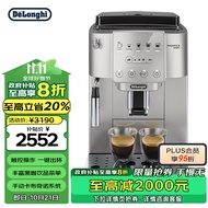 德龙（Delonghi）咖啡机  意式全自动咖啡机 家用 泵压 触控面板 一键立享 原装进口 S3 Plus