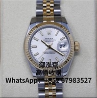 【御泓齋】高價回收 勞力士 Rolex Lady-Datejust 26mm Two Tone 179173 Jubilee Silver Index Dial Dress Watch