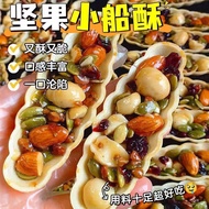 Nuts Nuts Nuts Boat Crispy Crispy Biscuits Leaf Crispy Influencer Daily Snacks Balamwood Walnuts Cas