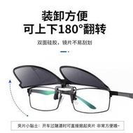 正品 墨鏡夾片男眼鏡鏡開車釣魚夜視鏡偏光眼鏡片夾片式女太陽鏡活動價