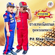 Children's Career Kit Car Repair With Cap Dream Set