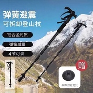 Trekking Pole Walking Stick Professional Outdoor Folding Trekking Stick Carbon Retractable Trekking 