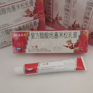 皮炎平 999 软膏 (20g) PiYan Ping 999 Ointment