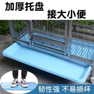 Dog Cage Tray Dog Cage Tray Dog Cage Tray Dog Cage Tray Dog Cage Tray Pet Cage Tray Cage Tray