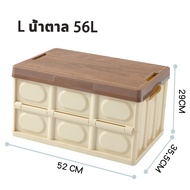 KOJIMA กล่องพับได้พร้อมฝาไม้ กล่องพับ กล่องตั้งแคมป์ กล่องอเนคประสงค์ กล่องพับ กล่องตั้งแคมป์ 30L-55