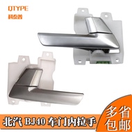 Original Beijing Car Jeep BJ40 BJ40L Door Interior Pull Handle Inner Latch Hand B40 Door Interior Ha