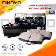 ผ้าเบรคหน้า TOYOTA HILUX MIGHTY-X ปี 1999-2004   รหัสสินค้า N1107 NIKOYO