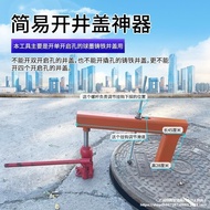 Well Cover Equipment Well Cover Open Replace Well Cover Composite Open Portable Well Cover Gas Stati