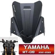 台灣現貨現貨 適用 雅馬哈 FZ09 FZ-09 MT09 MT-09 2021 2022 前風鏡 風擋 鋁頭罩 擋風