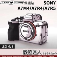 LIFE+GUARD 機身 2D化 保護貼 SONY A7M4 A7R4 A7R5 DIY 包膜 全機 機身貼 A7IV