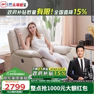 芝华仕头等舱皮单椅电动功能可躺摇转懒人椅头层牛皮单人休闲沙发K135白