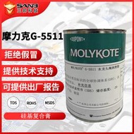 MOLYKOTE摩力克G-5511水龍頭閥密封潤滑油脂防水特種潤滑脂1kg/罐