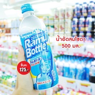 Sangaria Ramu Bottle Ramune Soda 500ML. น้ำอัดลมโซดา 🇯🇵 นำเข้าจากญี่ปุ่น 🇯🇵 เครื่องดื่ม กาแฟ 3in1 กาแฟ ชา ชาเขียว ชานม โกโก้ น้ำผลไม้