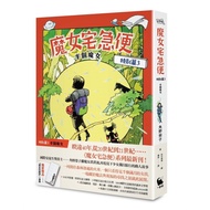 The Witch's Delivery Service Special Edition 3 Half The Witch (Global Exclusive: {The Departure} Sig