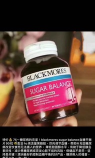 🌿【澳洲🇦🇺直送➰Blackmores 】🌿〰️ 血糖平衡片 Sugar Balance ，90pcs 〰️