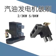 电机碳刷支架总成2-3KW汽油发电机配件5-8千' 瓦风冷柴油机Gasoline engine generator accessories 2kw3kw5kw6.5KW8KW carbon brush