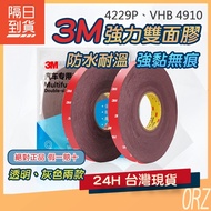 3m Strong Double-Sided Tape 3m For Car Non-Marking 4229P VHB 4910 Transparent Ta