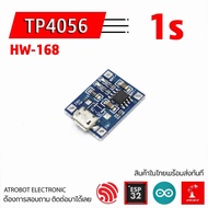 TP4056 HW-168 18650 1s 1A Charger lithium ion Charging Circuit